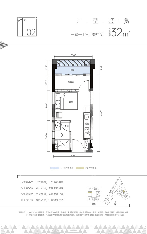 港湾天际 - 户型图