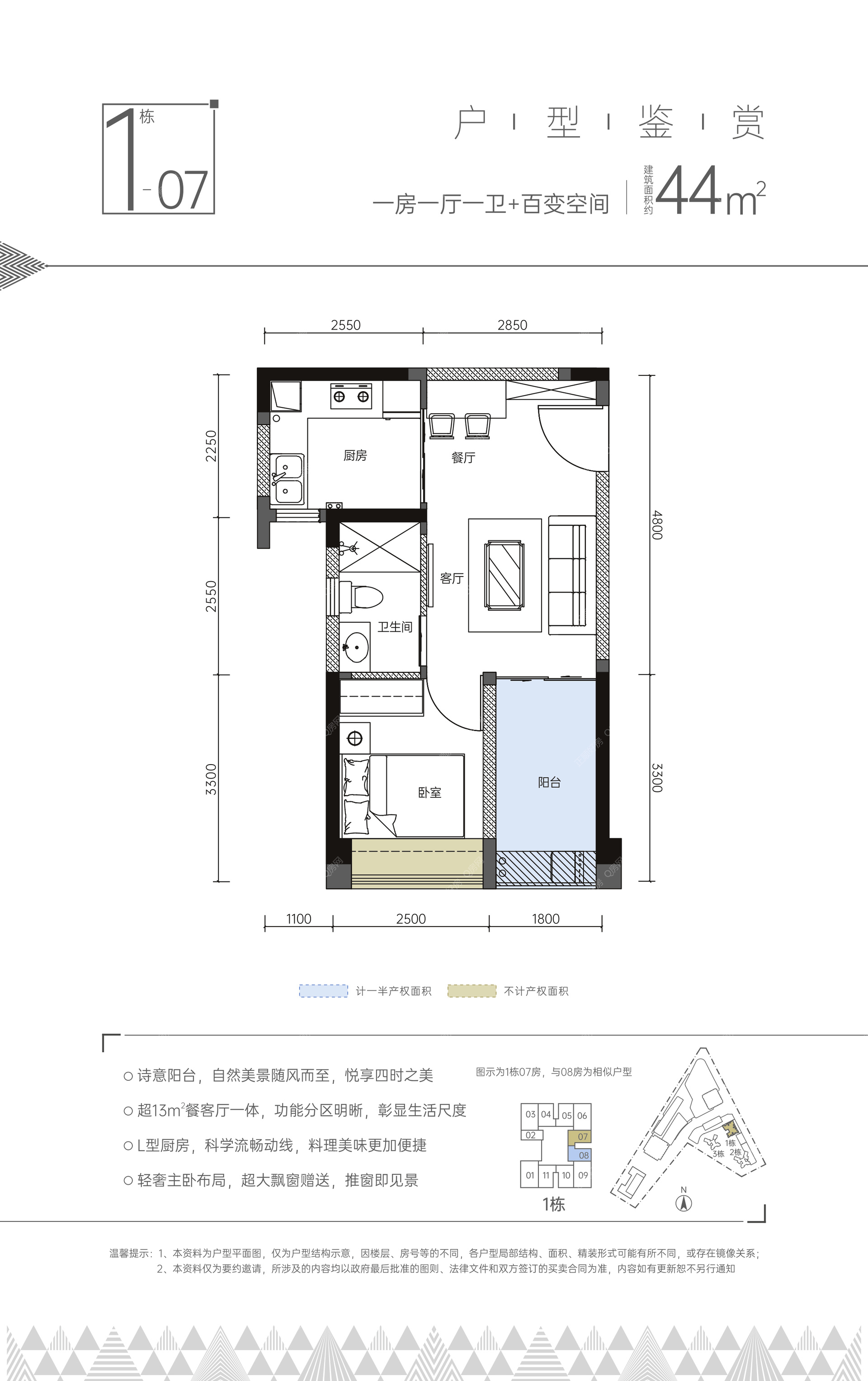 一房一厅一卫＋百变空间