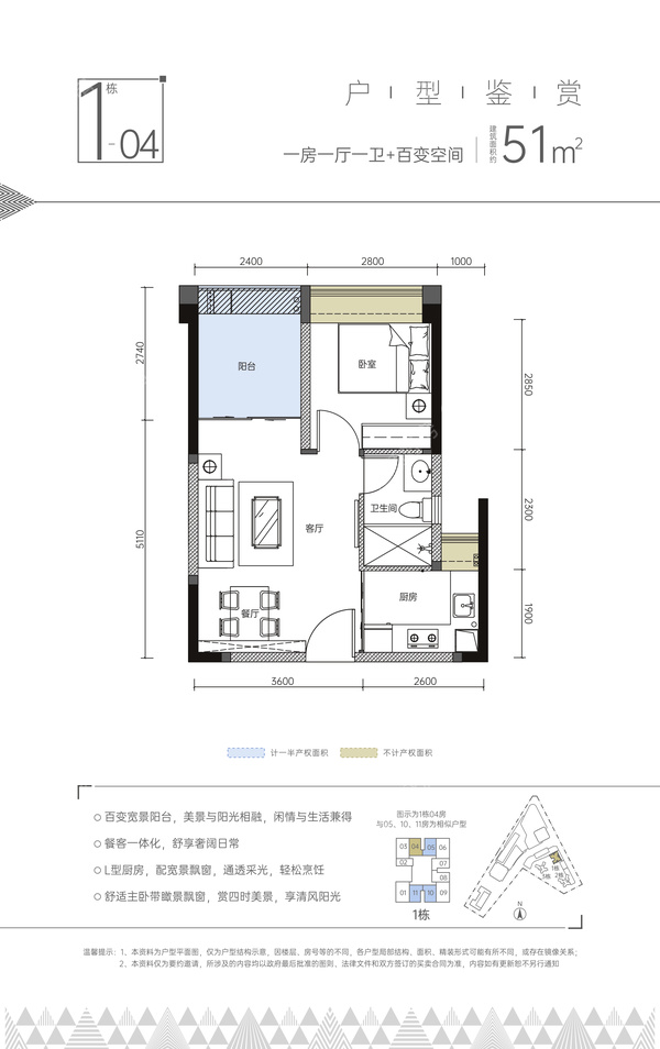 一房一厅一卫＋百变空间