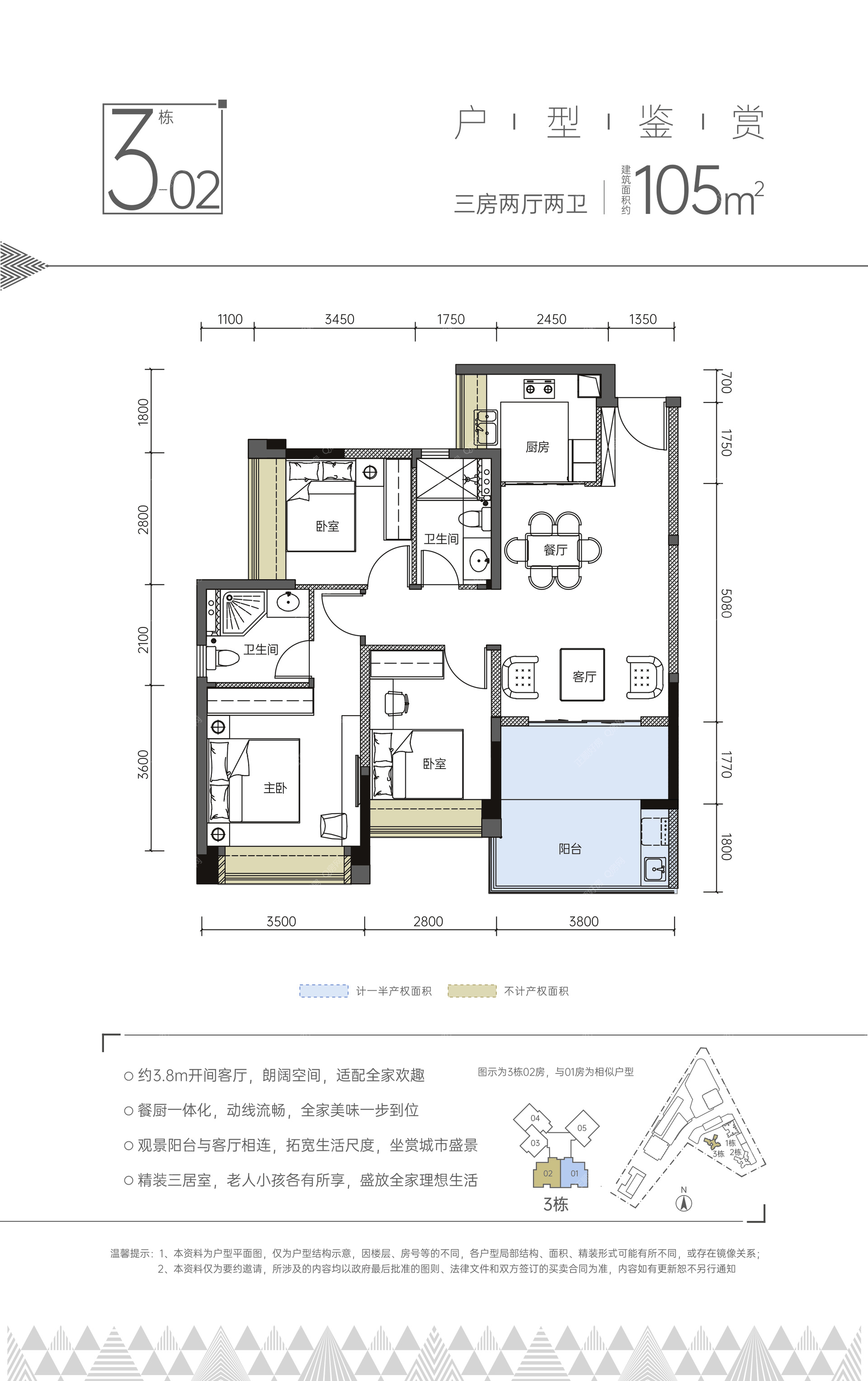 三房两厅两卫