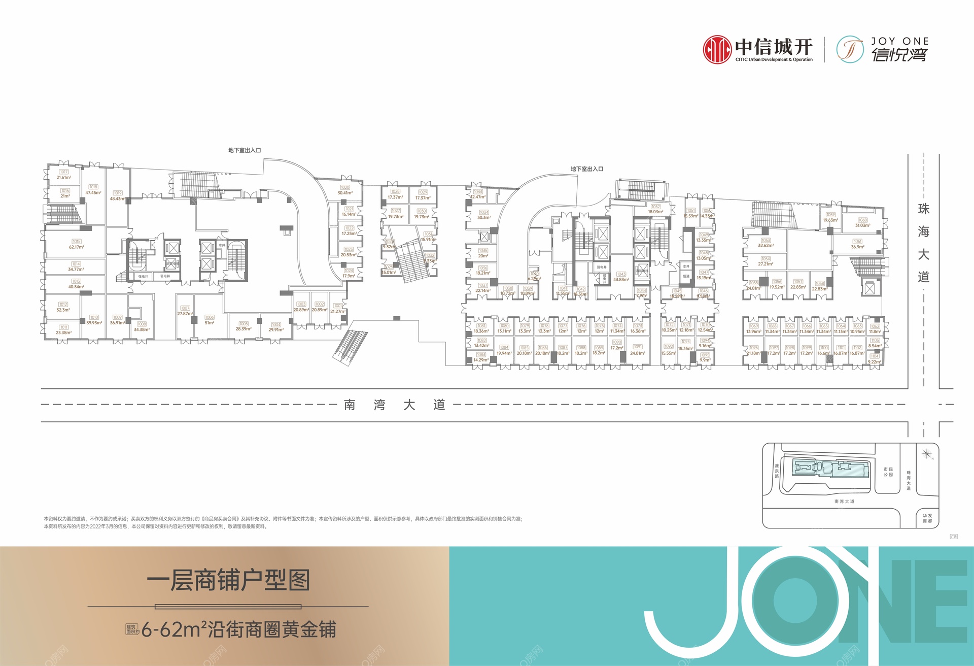 一层商铺