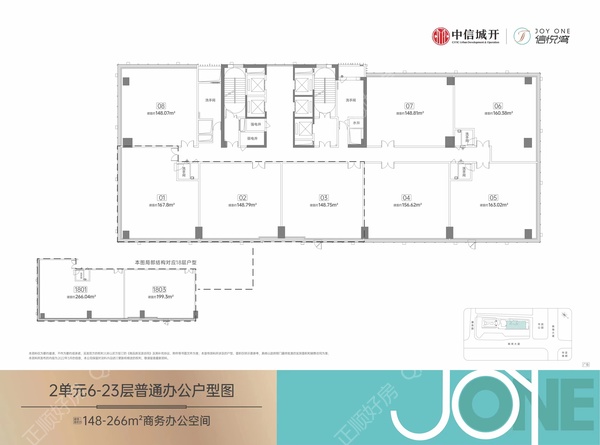 信悦湾大厦 - 户型图