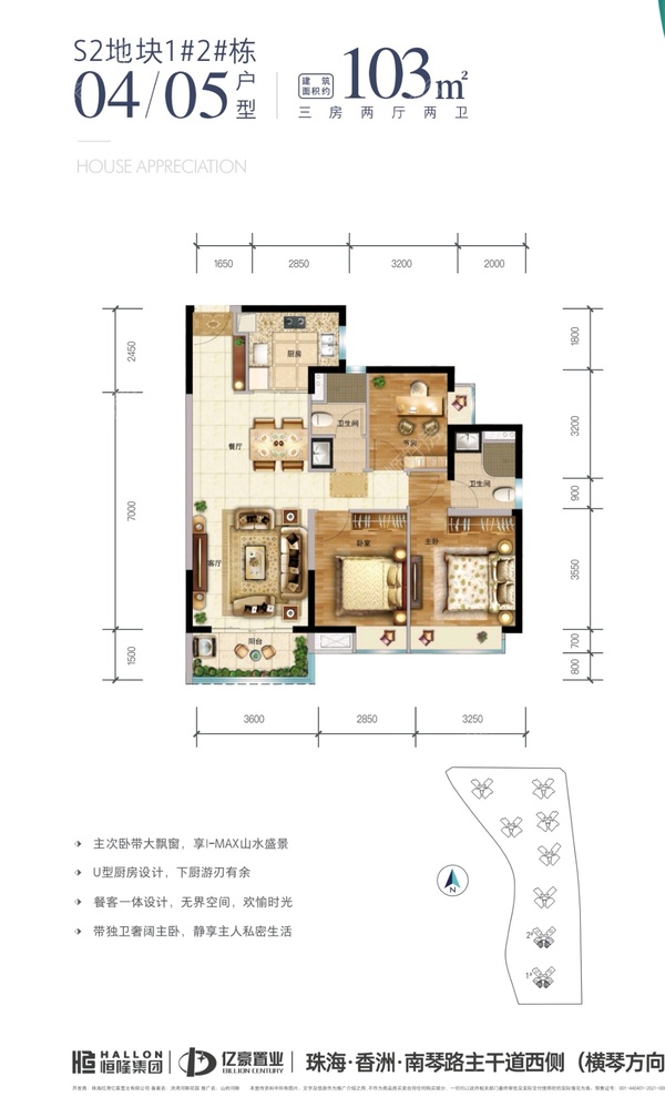 S2地块1.2栋04.05户型