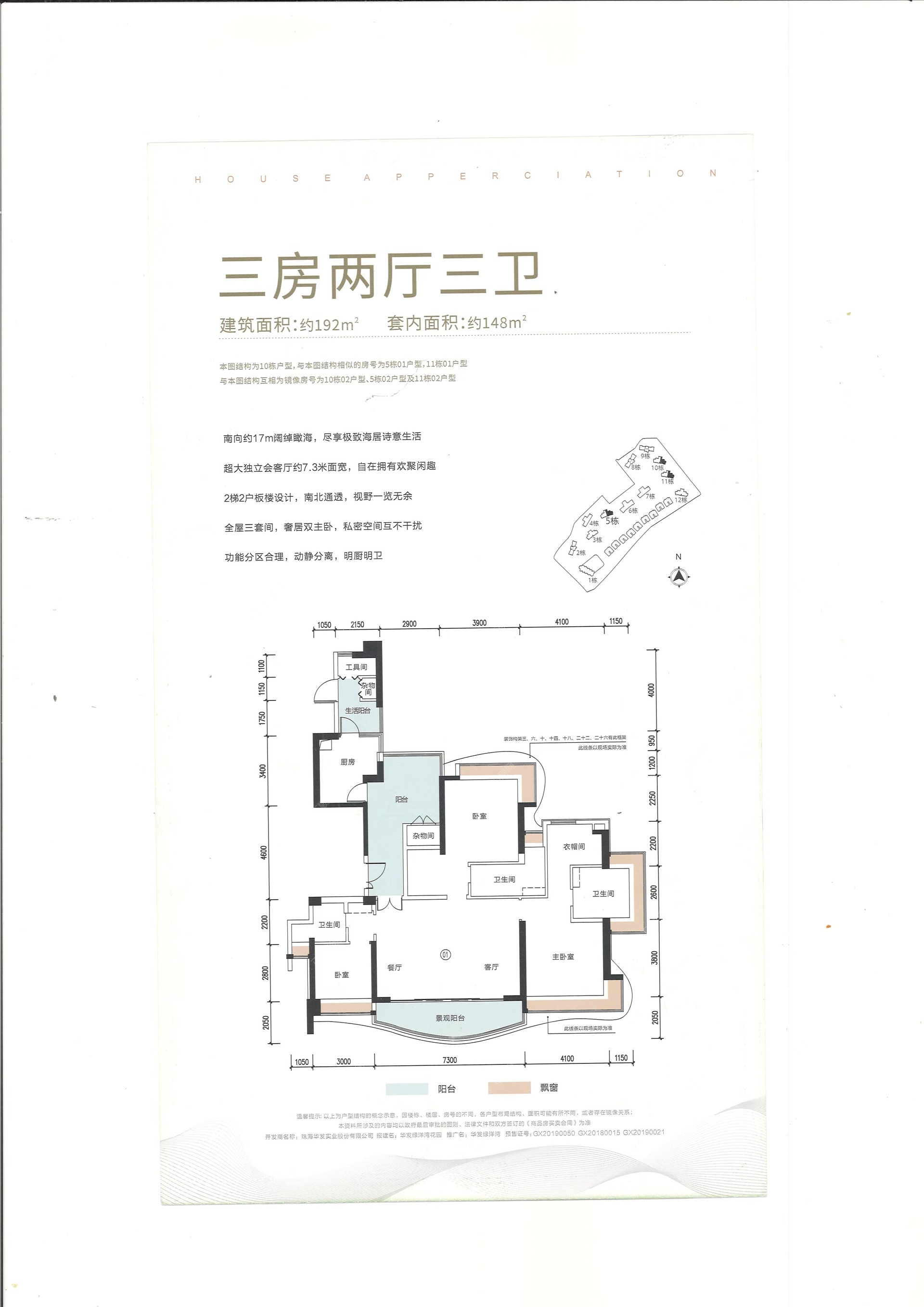性价比超高南向大3房