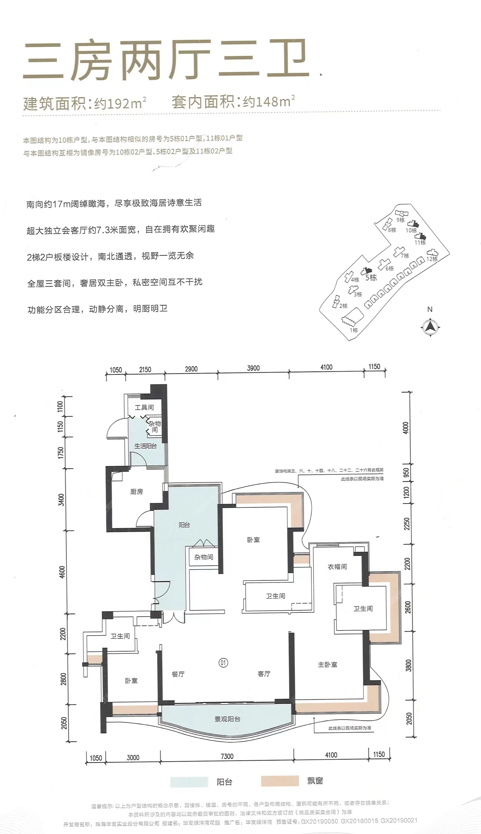 性价比超高南向大3房
