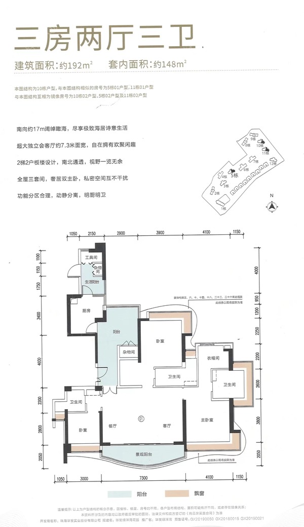 性价比超高南向大3房