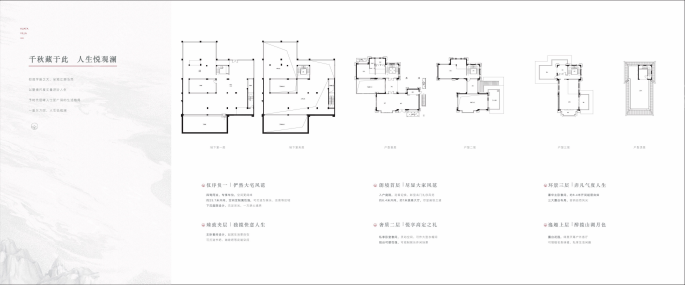 观澜329㎡