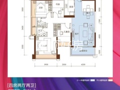 97平南向4房2厅2卫