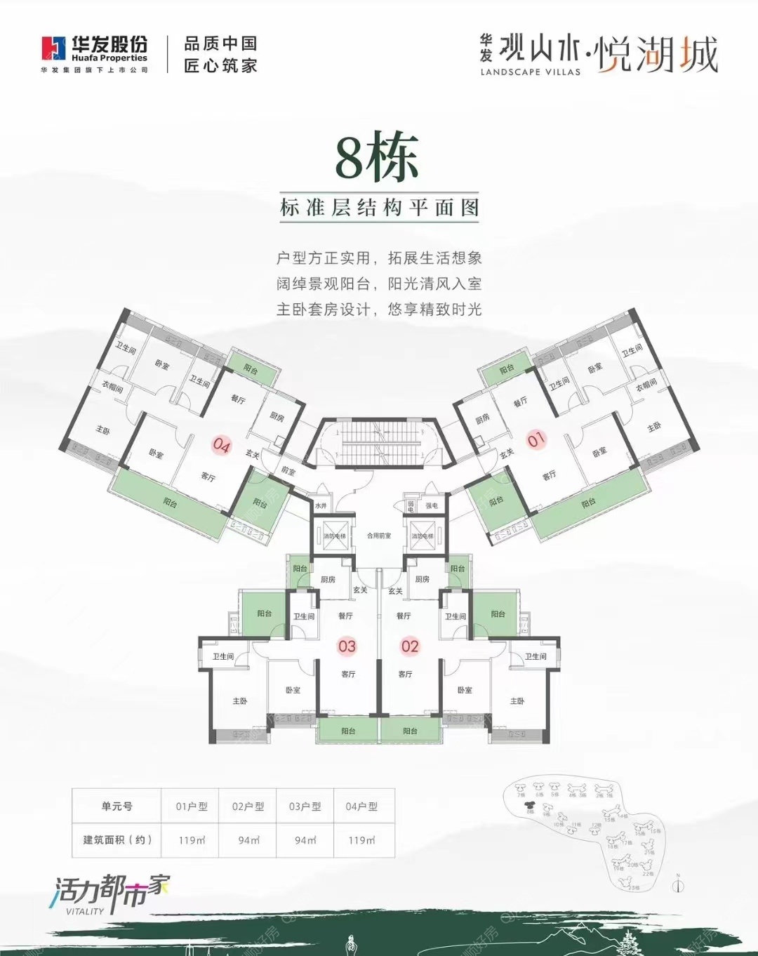 119四房两厅两卫两阳