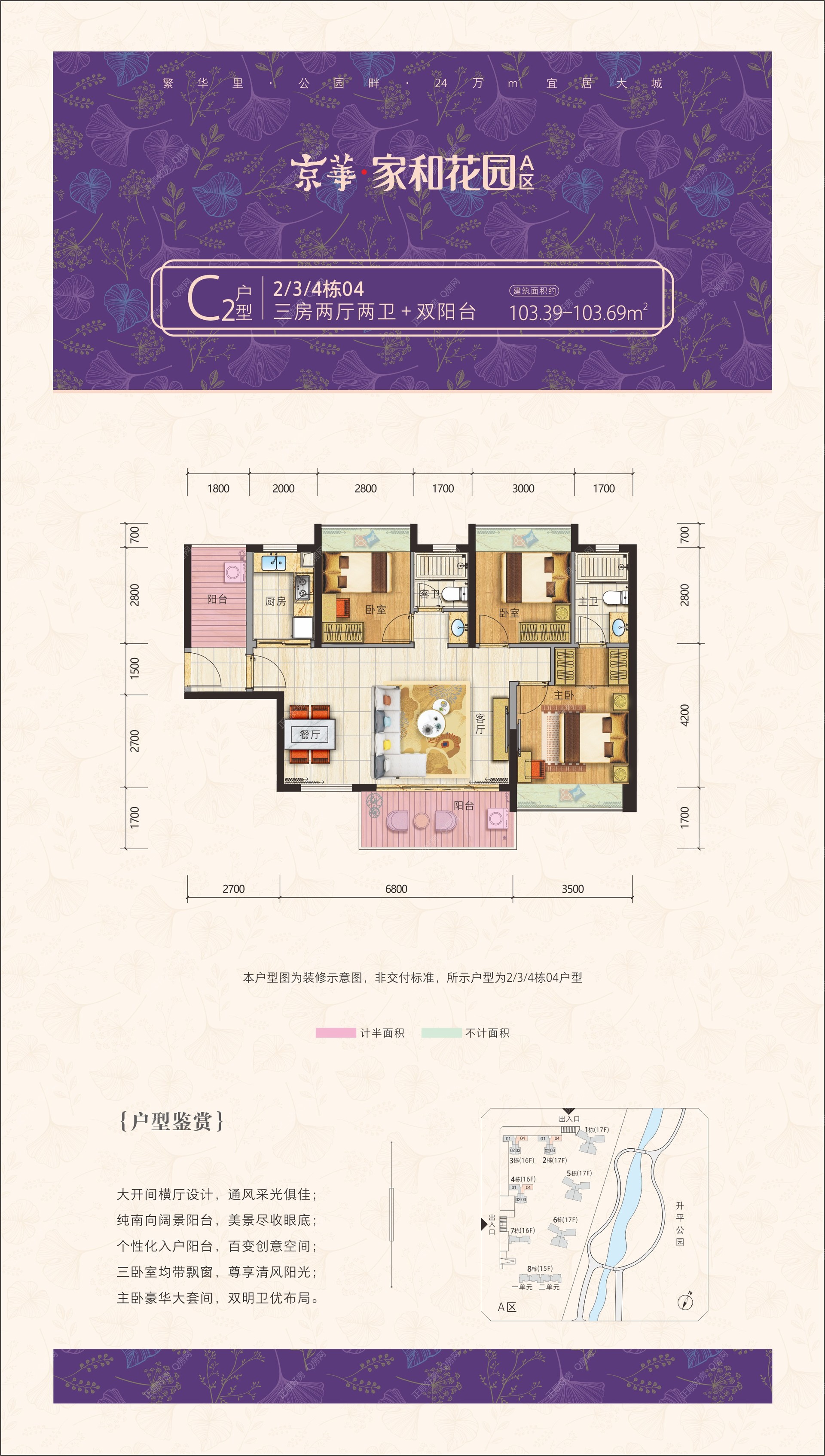 2/3/4栋的01户型