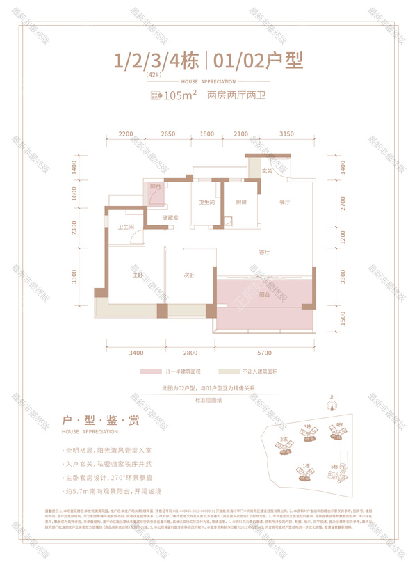 华发横琴荟 - 户型图