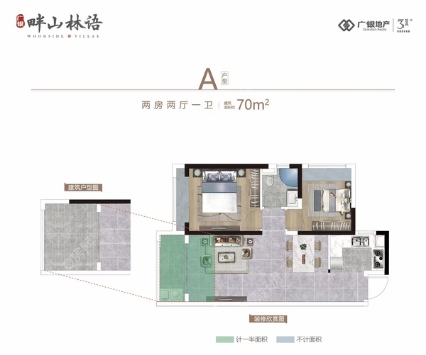 广银畔山林语 - 户型图