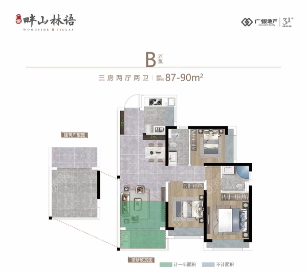 广银畔山林语 - 户型图