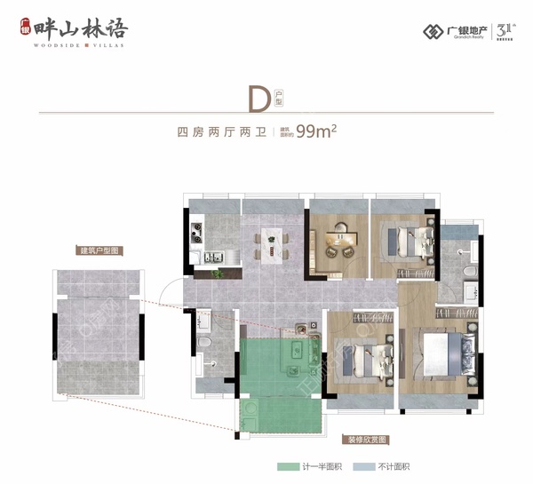 广银畔山林语 - 户型图