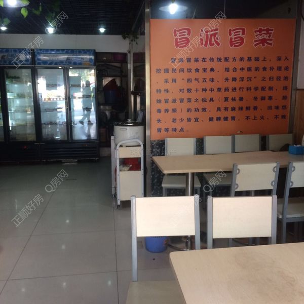 餐厅
