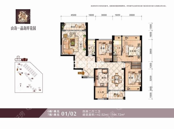 VR看房