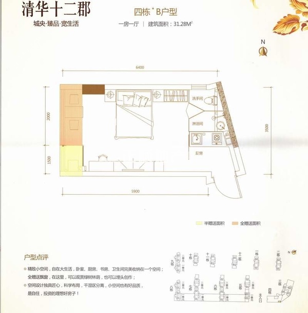 户型图
