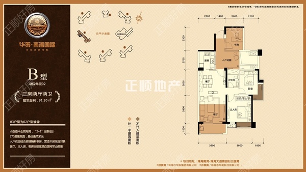 华策南湾国际3室2厅1卫在售房源图片