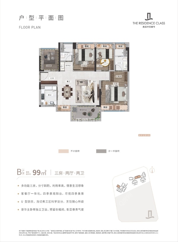 户型图