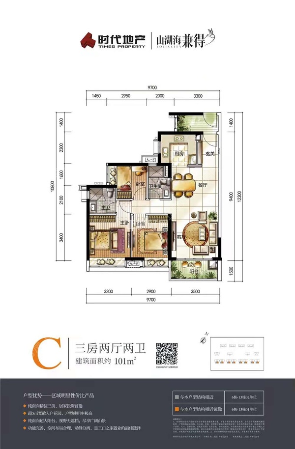 户型图