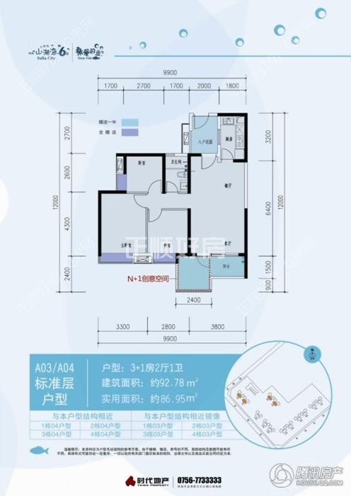 时代山湖海好的房子不是用来欣赏的，是用来享受的！！！