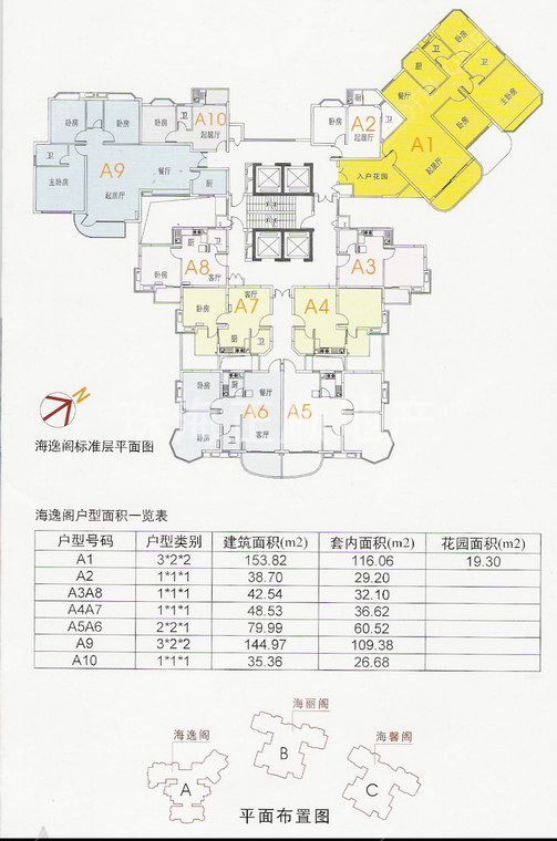 A座海逸阁户形图