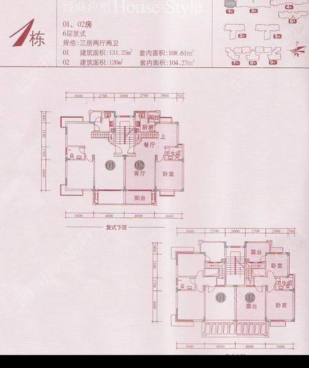 1栋6楼复式