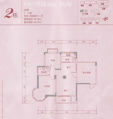 2栋01房