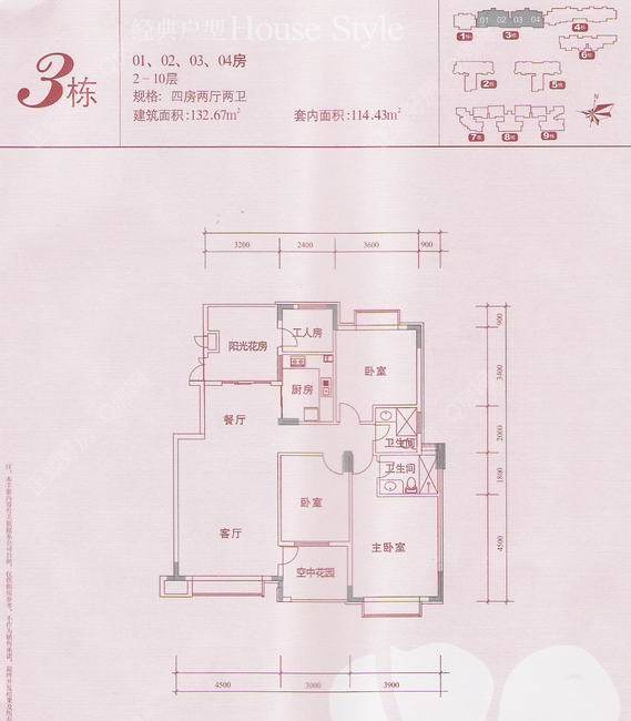 3栋01、02、03、04