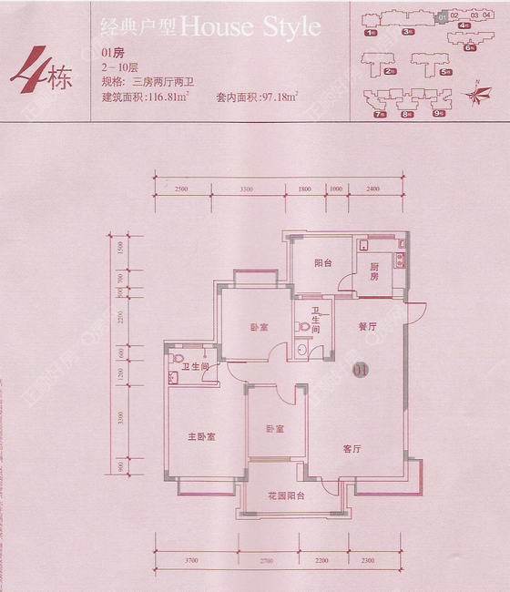 4栋01房