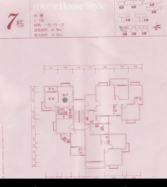 7栋01房