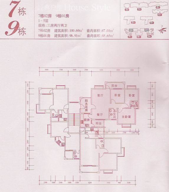 7栋02房，9栋01房