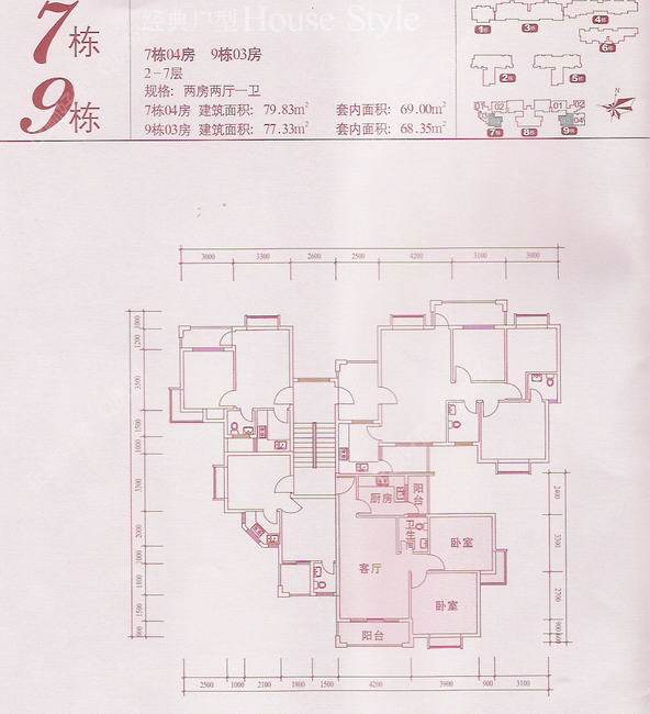 7栋04房、9栋03房