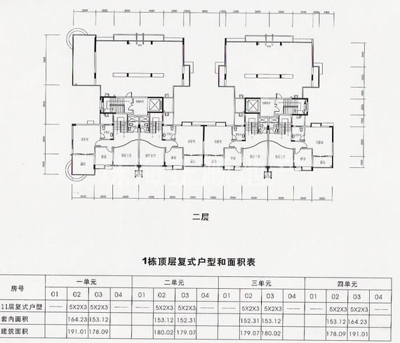 1栋顶层复式（二层）