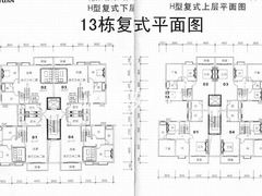 13栋复式