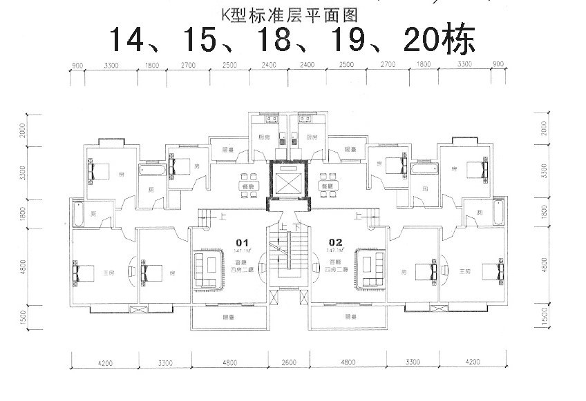 14、15、18、19、20栋