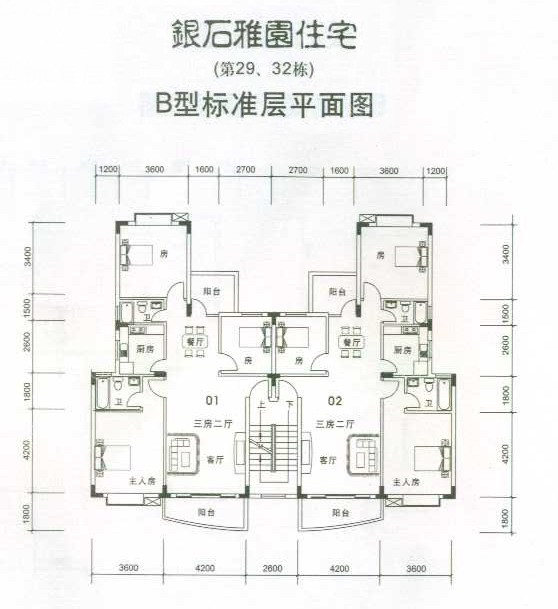 29、32栋户型图