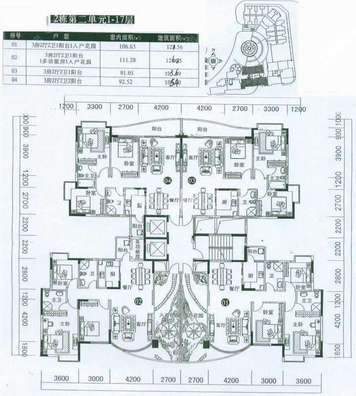 2栋2单元户型图