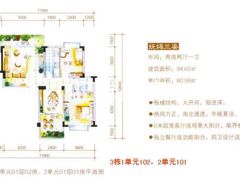 3栋1单元101－2单元102