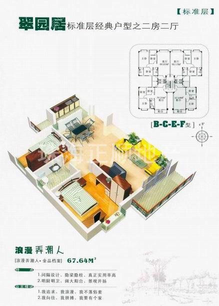 标准经典户型之二房二厅