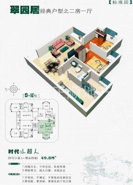 经典户型之二房一厅