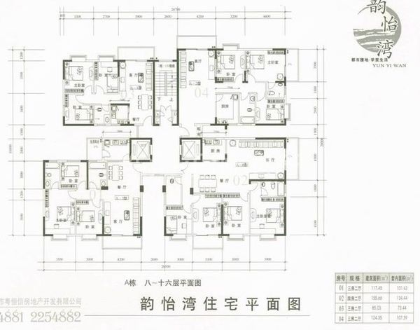 韵怡湾 - 户型图