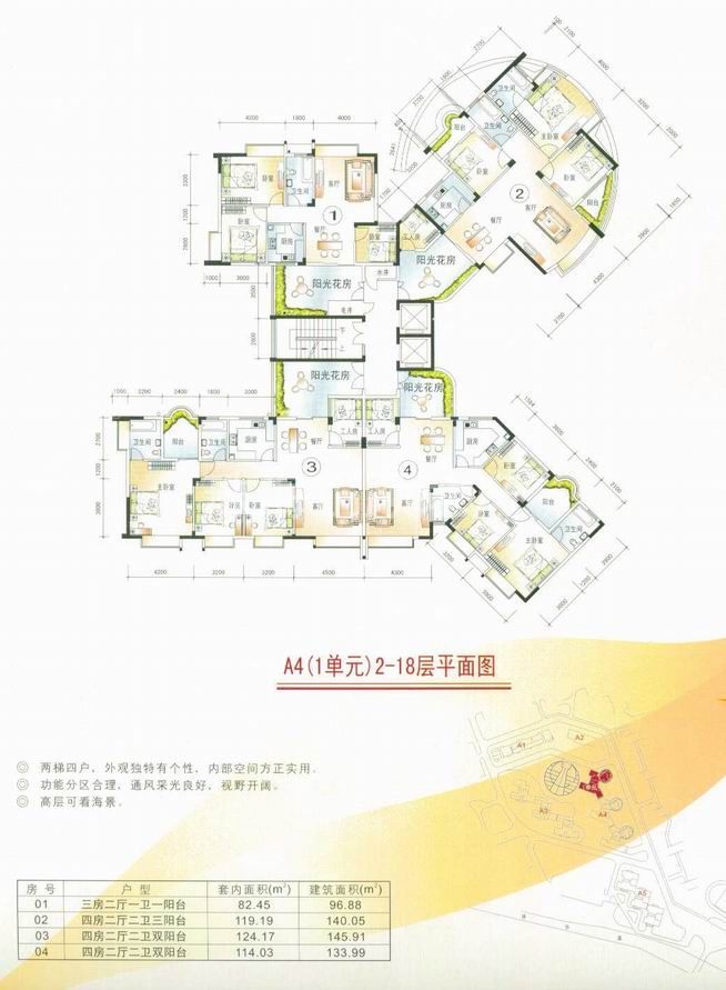 A4一单元(2-18)层