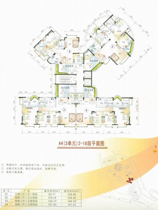 A4三单元(2-18)层