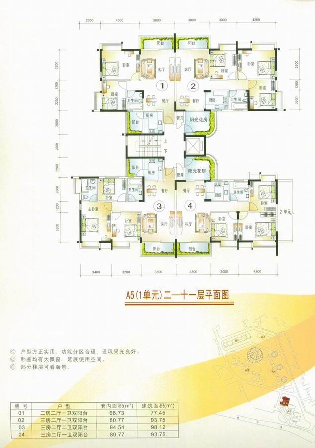 A5一单元(2-11)层