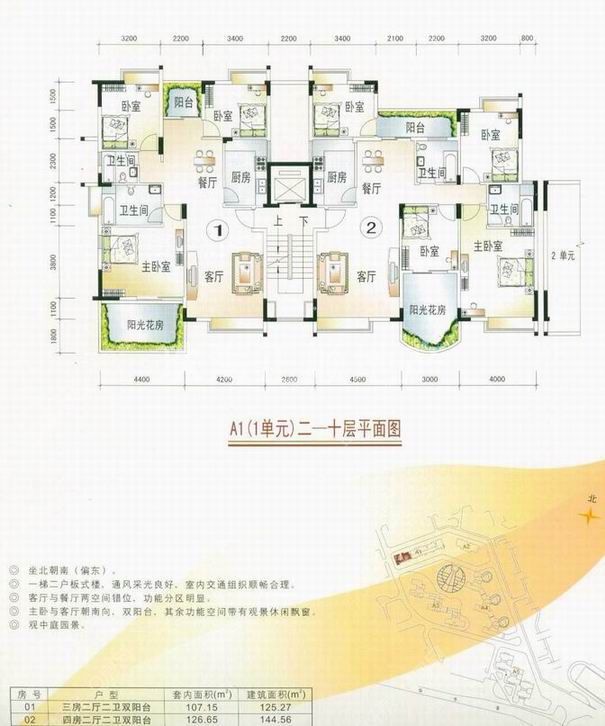 A1一单元(2-10)层