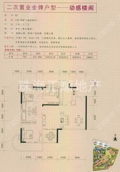 动感楼阁02号房