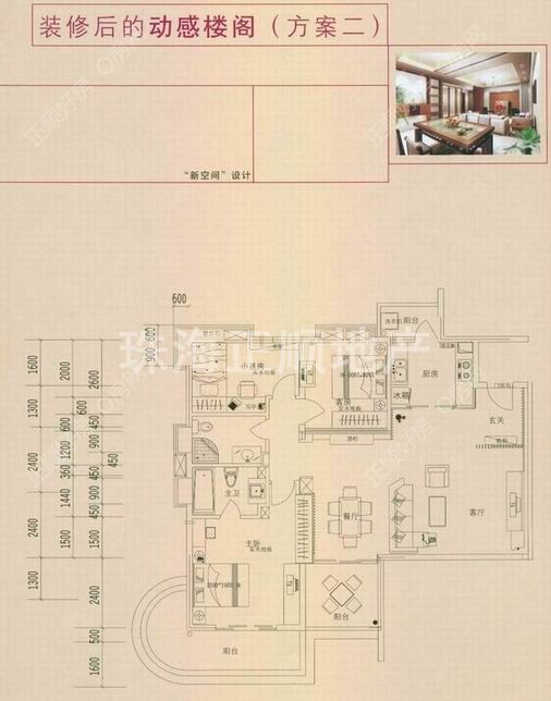 装修后的动感楼阁2