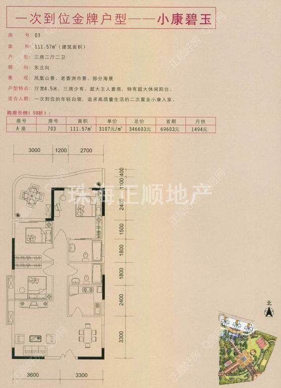 小康碧玉