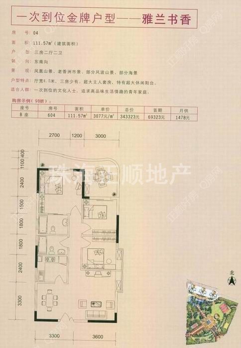 雅兰书香04号房